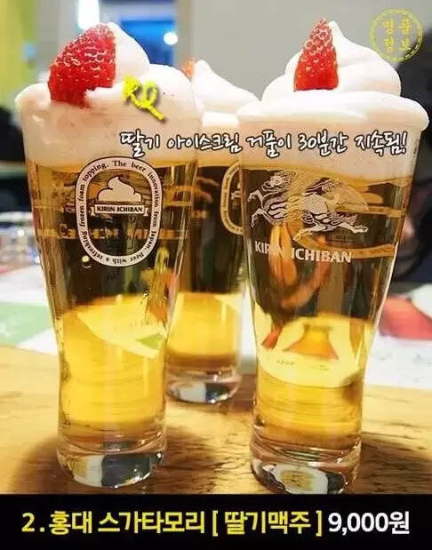 韩国啤酒的10种新喝法，即使醉了也甜甜的