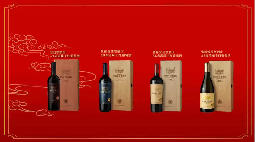 综合性国际酒庄——张裕爱斐堡国际酒庄 Chateau Changyu Afip Global