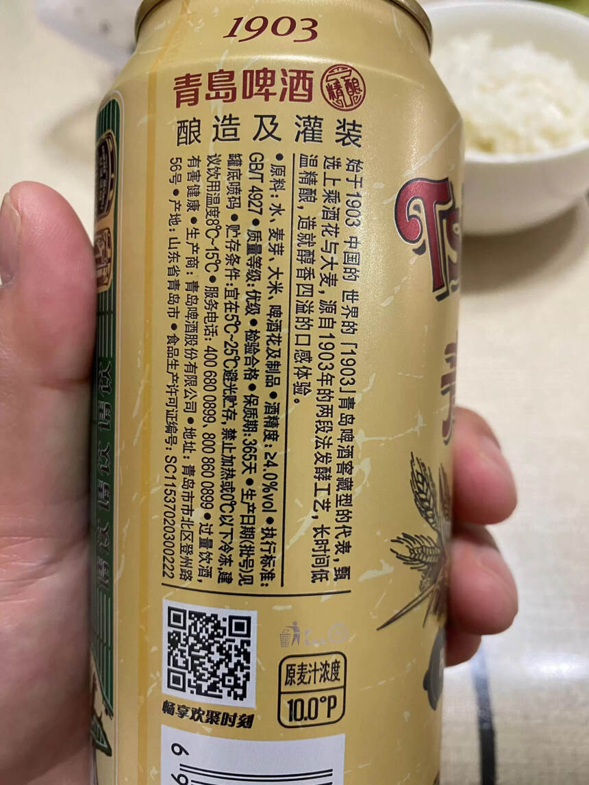 青岛啤酒1903多少钱一瓶500ml(青岛啤酒1903国潮品鉴分享)