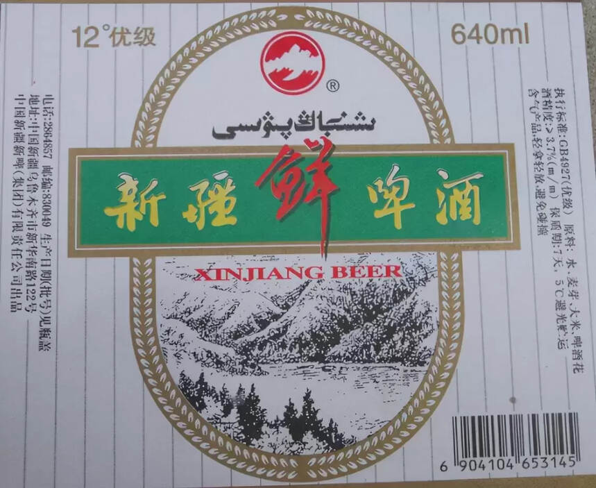 新疆除了大乌苏还有什么啤酒（新疆啤酒品牌大全）