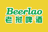 老挝啤酒中国营销中心