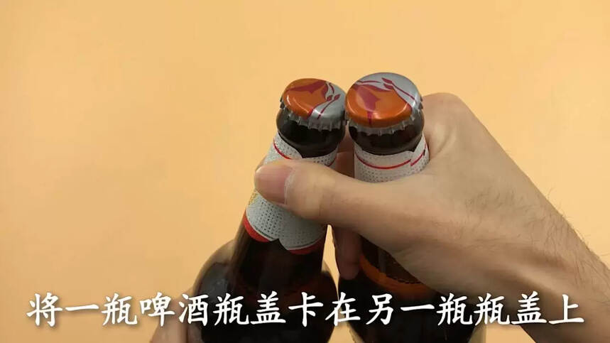 开啤酒瓶盖技巧（开啤酒的多种方法）