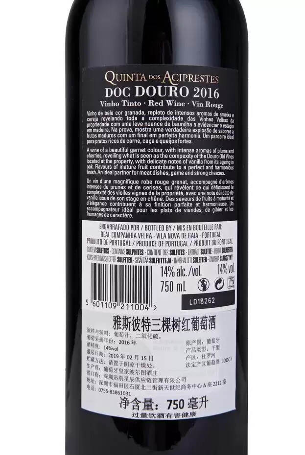 进口葡萄酒一定要有中文背标还是外文背标？