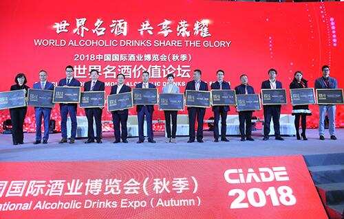 酒业盛会“2018中国国际酒业博览会”