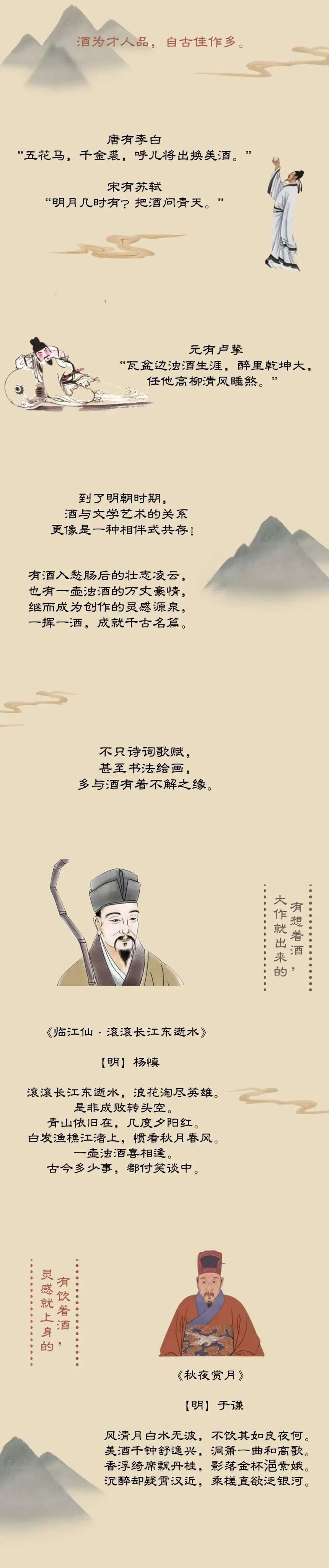 酒在中国历史中地位到底有多高