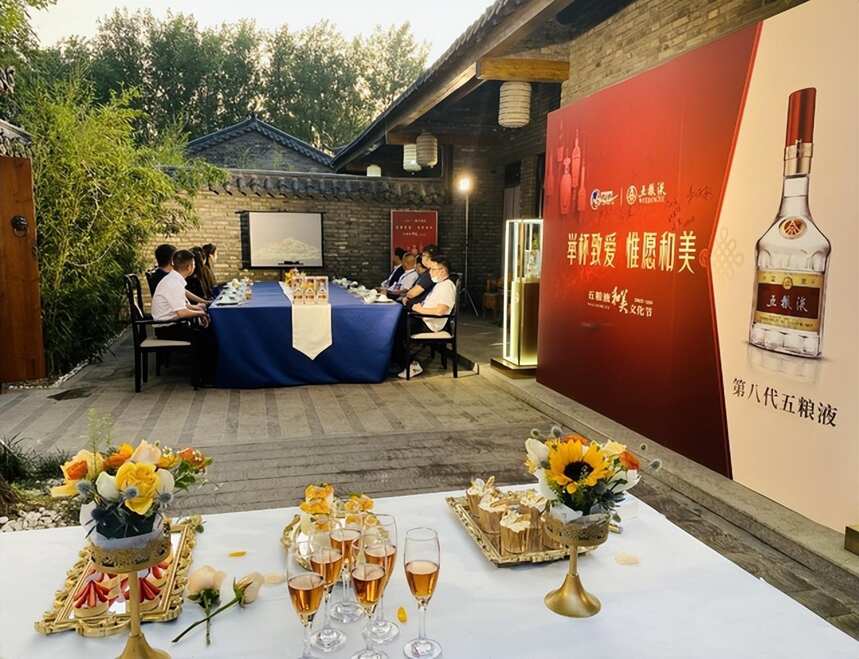 首届五粮液和美文化节：一次中国和美文化的创新表达
