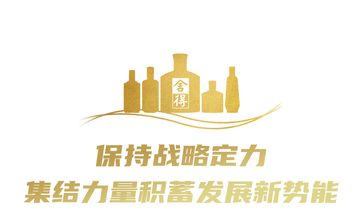 金品源酒业总经理李红兵受聘为沱牌事业部营销策略顾问委员会成员