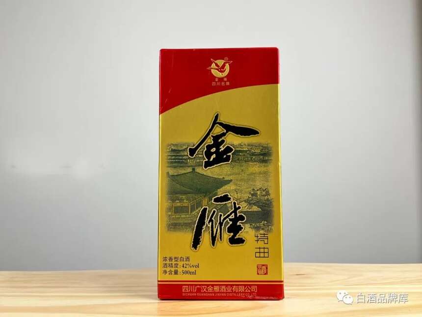广汉金雁酒：昔日川酒黄埔军校，何以隐入尘埃？
