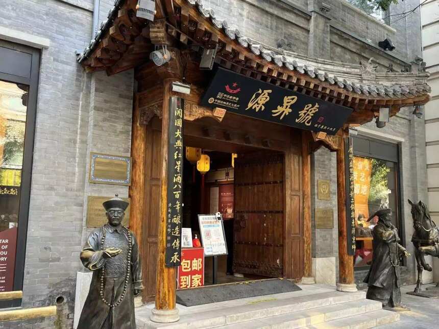北京商业这十年 | 酒遇博物馆，“触摸”酒业这十年