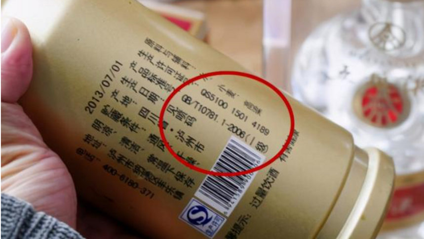 粮食酒“记号”找到了，瓶上有这“字”的白酒，都是十足的纯粮酒