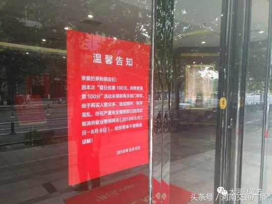 茅台郑州促销紧急叫停 市民雇人排队买酒