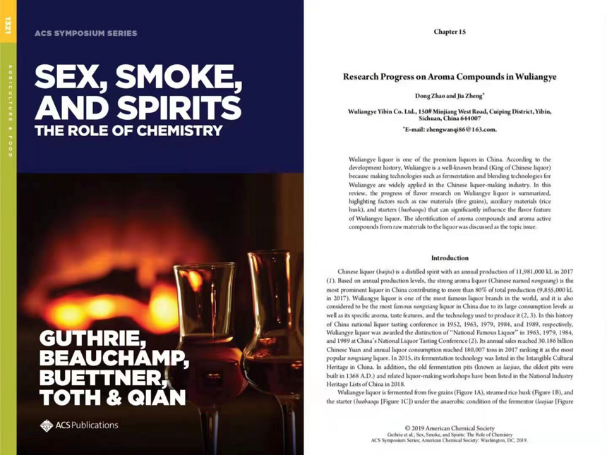 五粮液参编《Sex, Smoke, and Spirit, The Role of Chemistry》