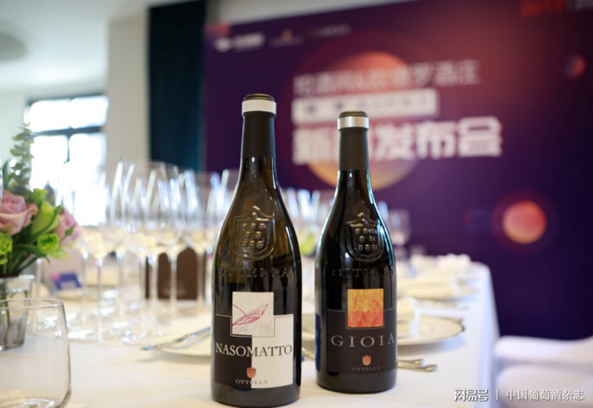 聚焦 | 挖酒网携手意大利欧德罗（OTTELLA）酒庄新品发布晚宴在京举行