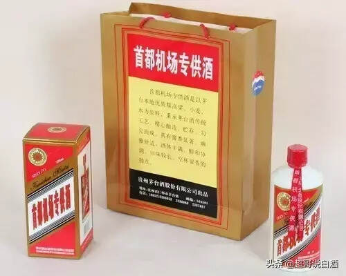 贵州茅台：从未生产过的特供酒、专供酒，别被假酒忽悠了