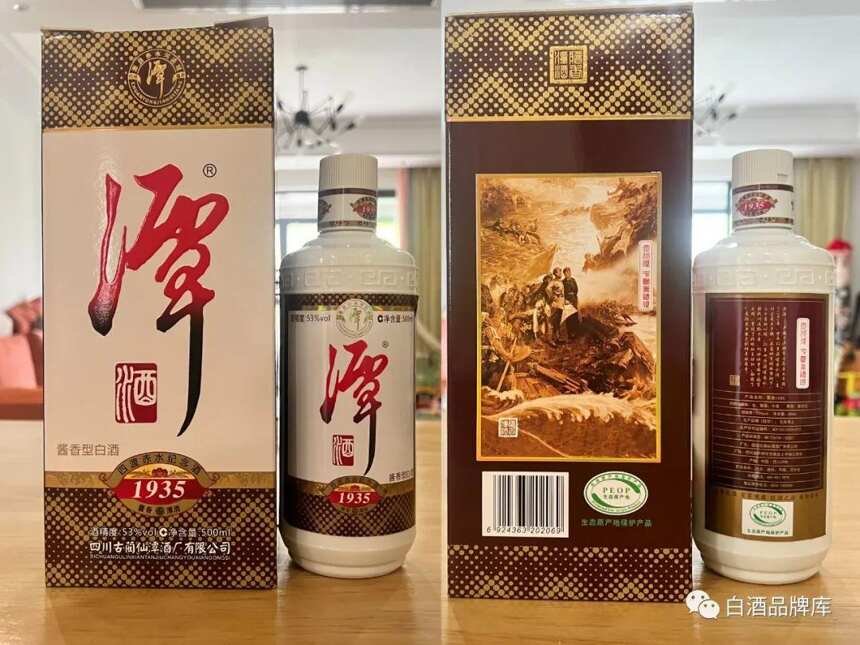 百元内品牌酱酒横评(四)：湄窖铁匠圆铁vs潭酒1935
