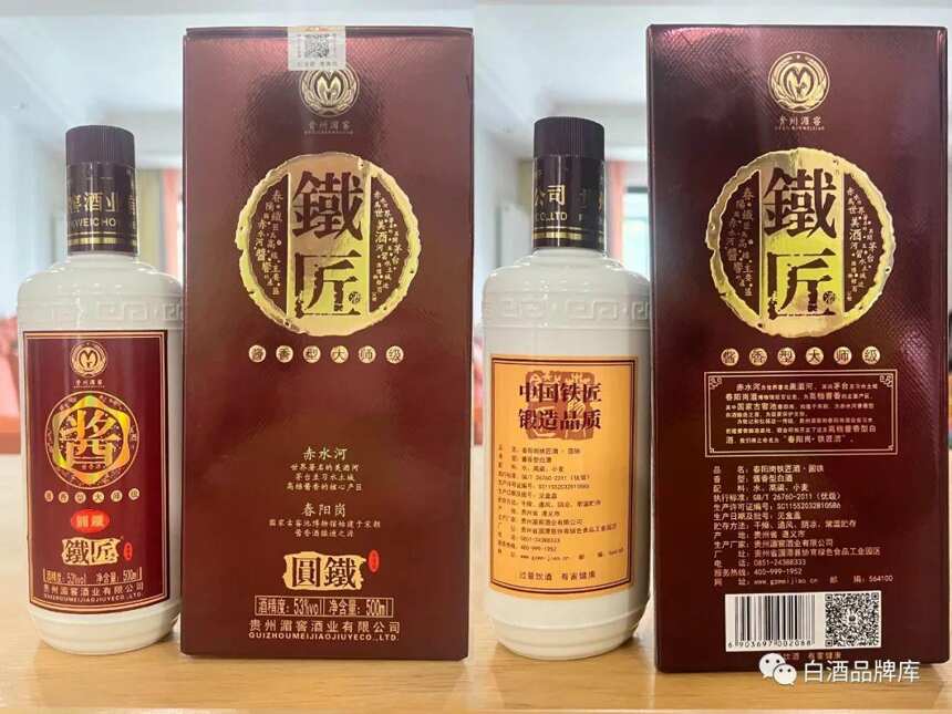 百元内品牌酱酒横评(四)：湄窖铁匠圆铁vs潭酒1935