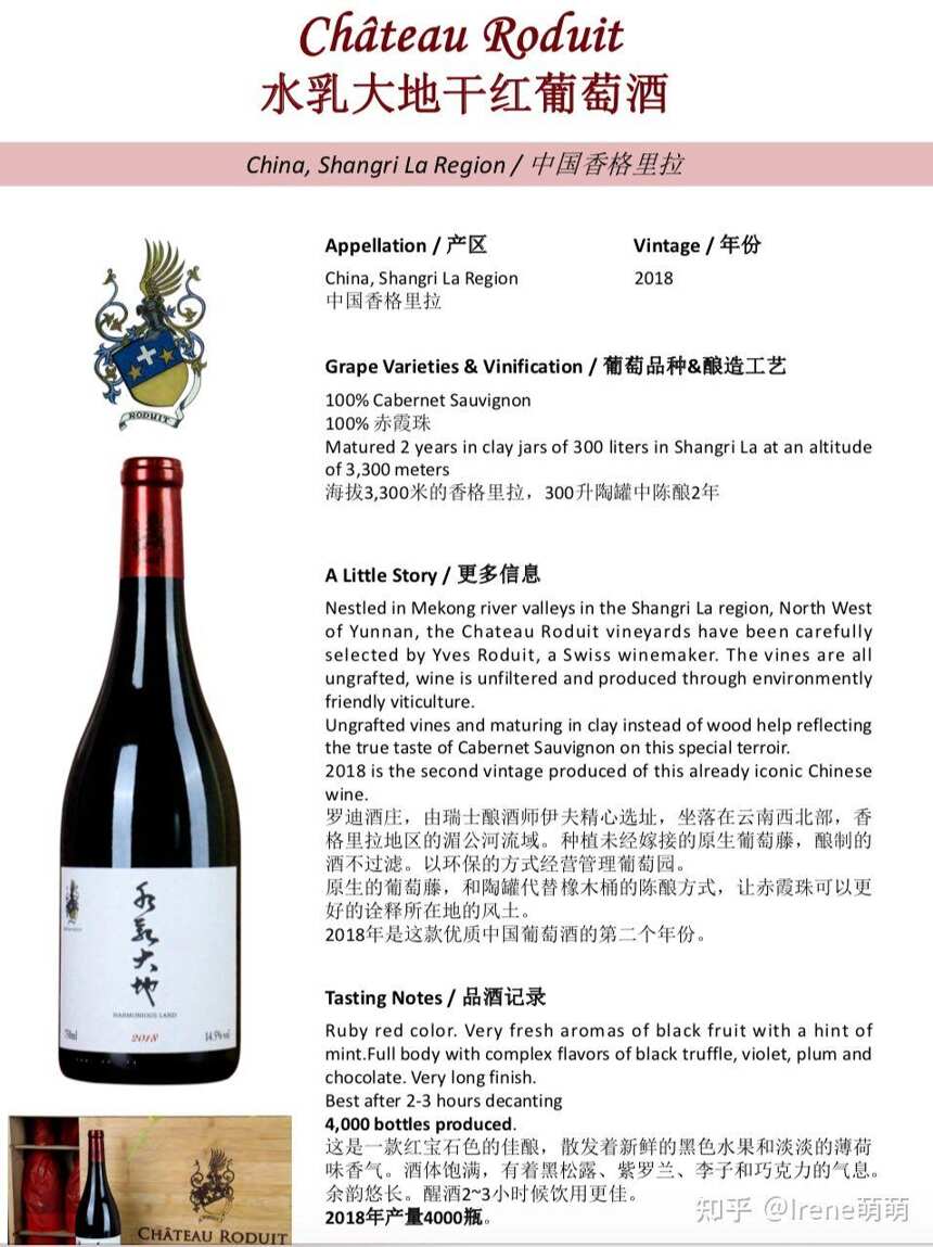 葡萄酒的未来在中国
