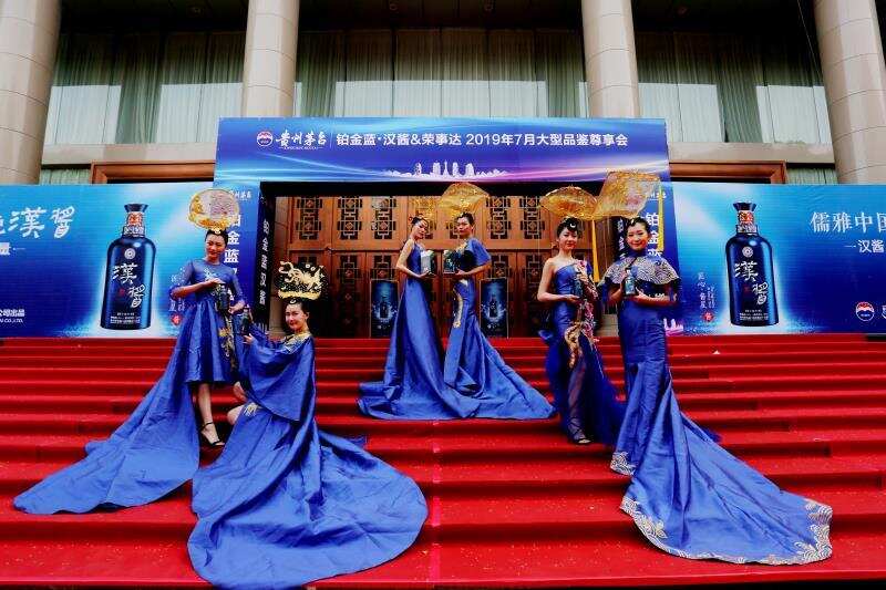 铂金蓝·汉酱“走进荣事达”千人品鉴会在郑州举行