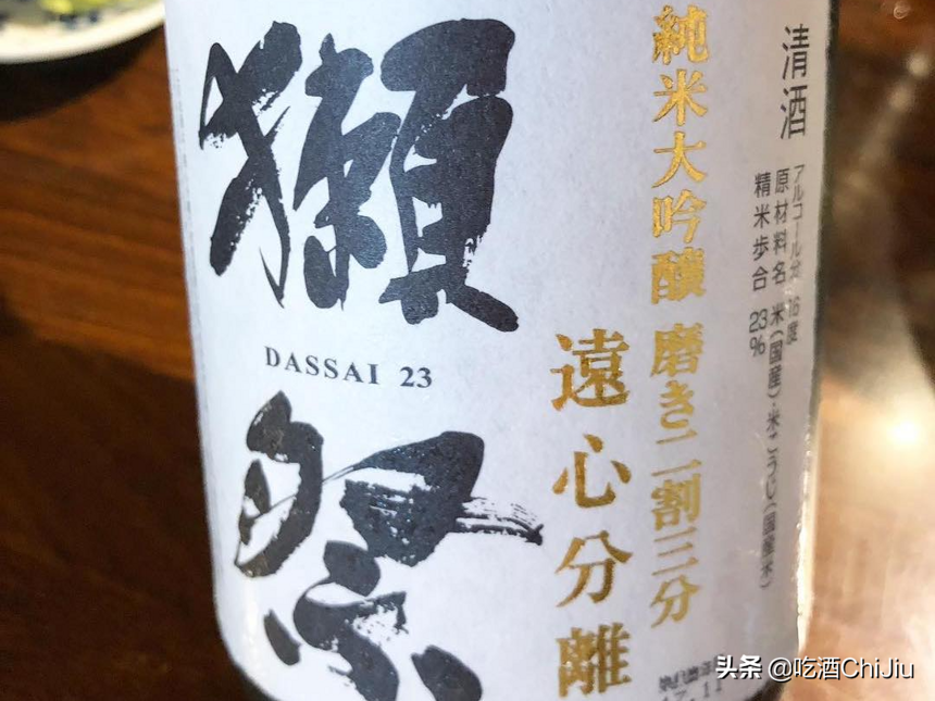 ​日本清酒酒标上的“远心分离”，是什么意思？