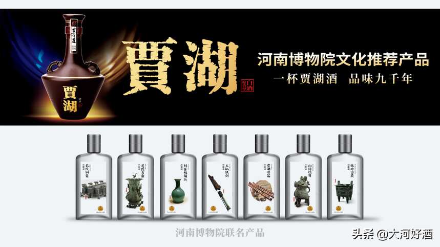 河南博物院与贾湖酒业签约战略合作 将结出怎样的“文化果”？
