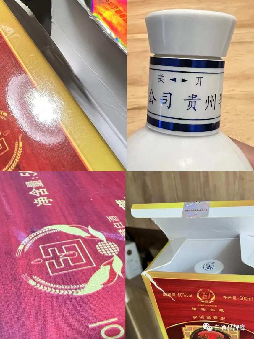 百元内品牌酱酒横评（五）：北大仓·部优 vs 碧春·精品窖藏