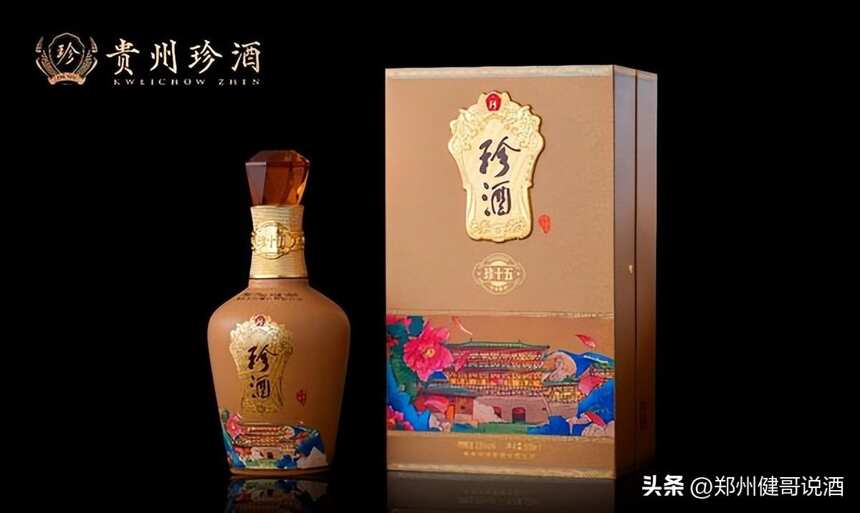 传承中原优秀传统文化，贵州珍酒·珍十五（相豫中原）发布