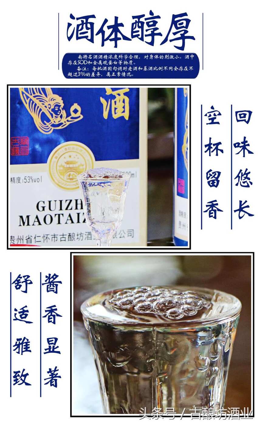 贵州古酿坊酒业南将名酒，传承酱香文化