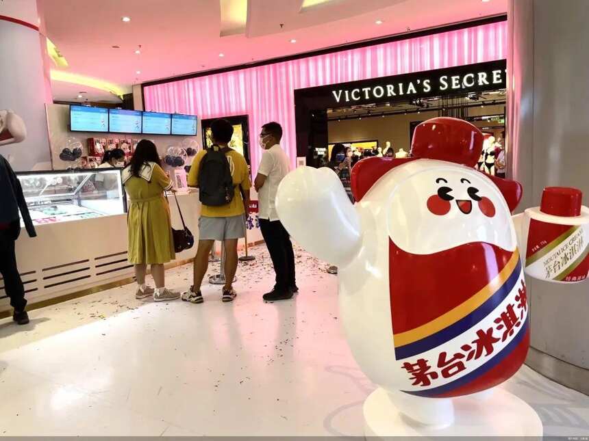 茅台冰淇淋北京首店开业！一小时就不排队了？年轻人真买得起60元一杯的冰淇淋吗