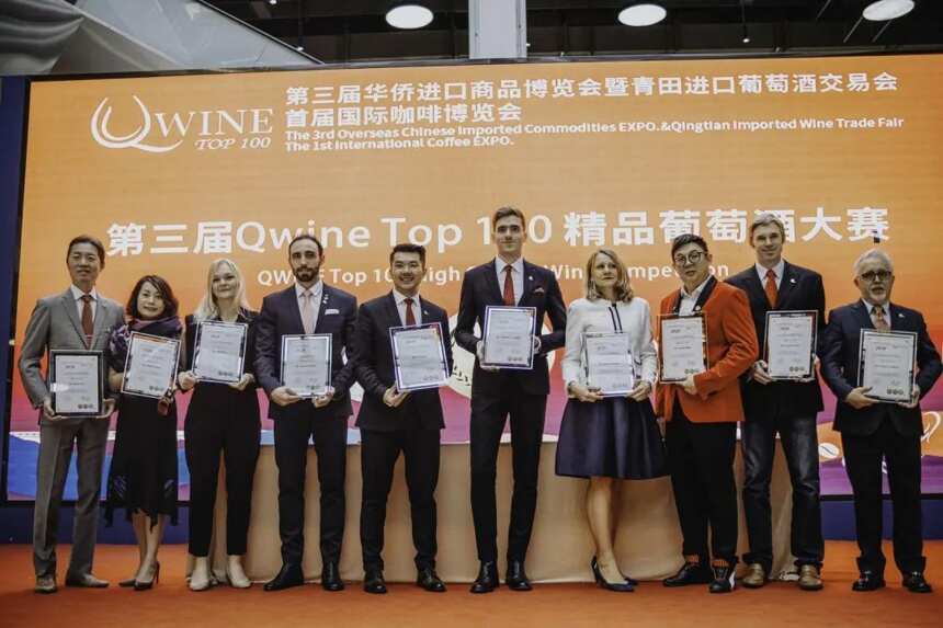 300余款酒角逐“Qwine Top 100全球葡萄酒大赛”
