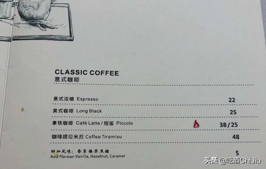 咖啡店的菜单上，为什么很少出现“意式浓缩咖啡”？