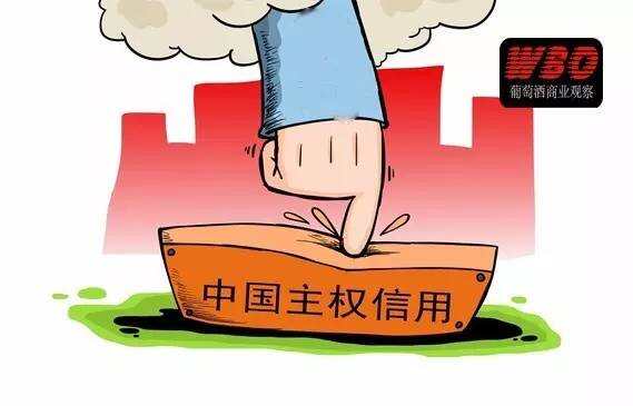 中国国家信用评级下调，会影响中国进口商海外授信额度？