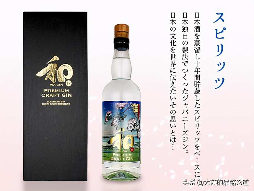 日本金酒：日本烈酒行业的下一个Big Thing