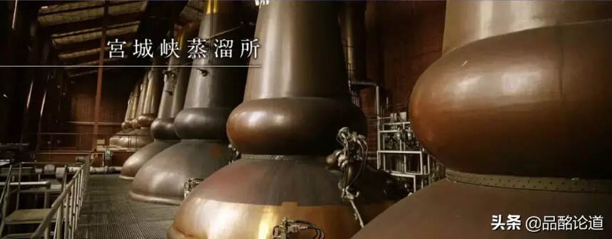 宫城峡蒸馏所——日本威士忌的多面手