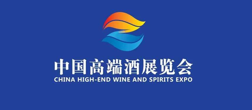 延期公告丨 2021第五届中酒展将延期举办