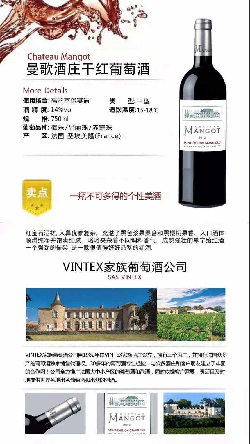 法国VLVG家族葡萄酒公司 用魅力和品质为自己代言