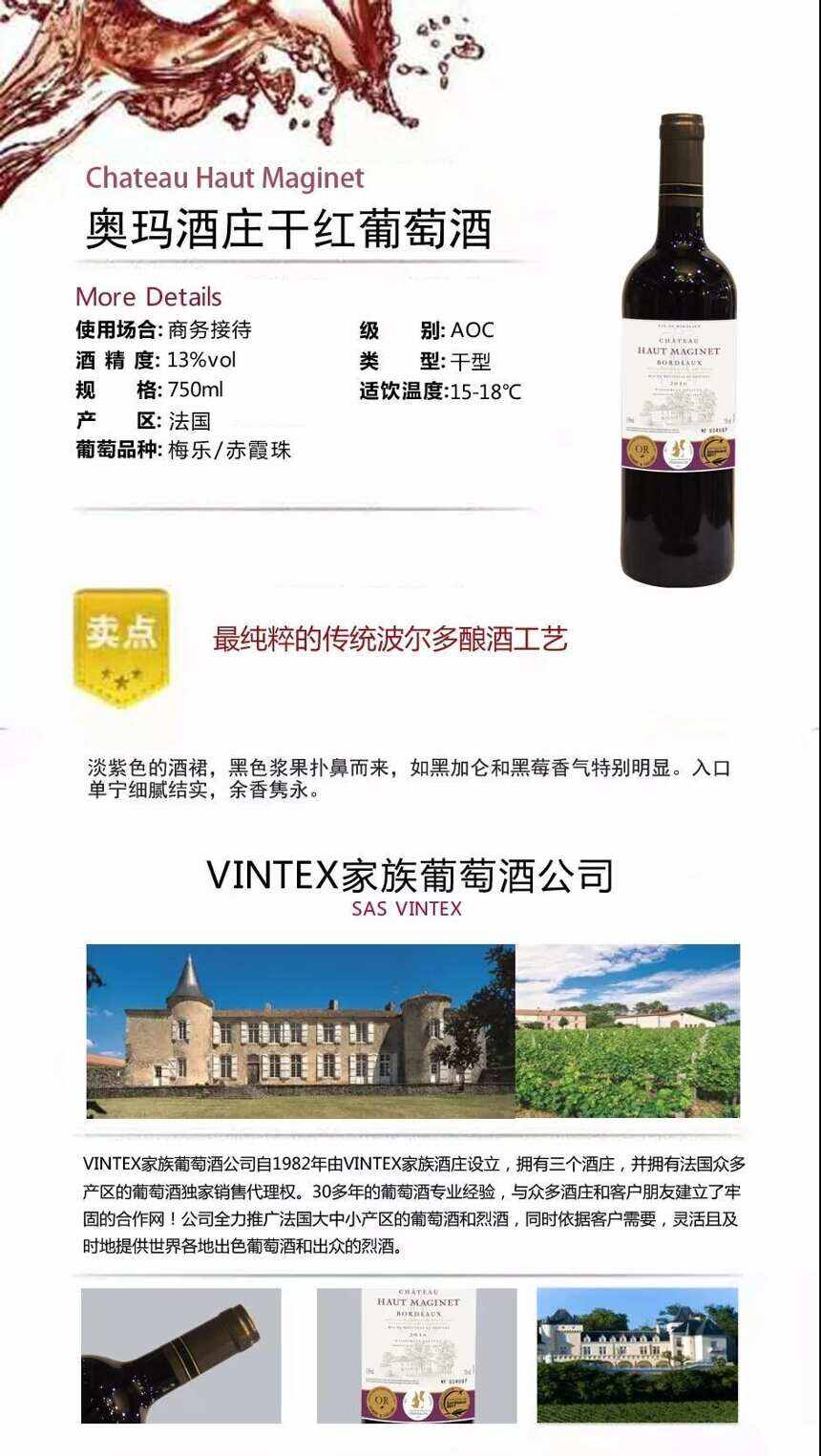 法国VLVG家族葡萄酒公司 用魅力和品质为自己代言