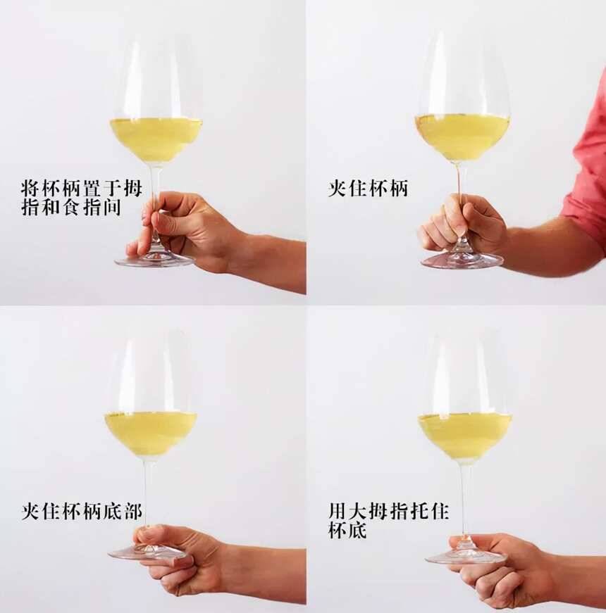 社交场合：正确的葡萄酒持杯姿势是怎样的？