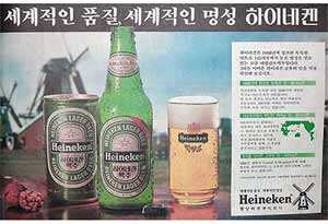 韩国啤酒的历史