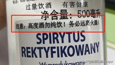 喝96度Spirytus Vodka生命之水波兰伏特加是一种什么样的体验？