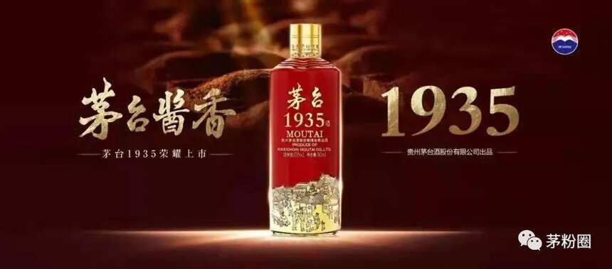 “1935”会成为下一个千元酱酒现象级IP吗？