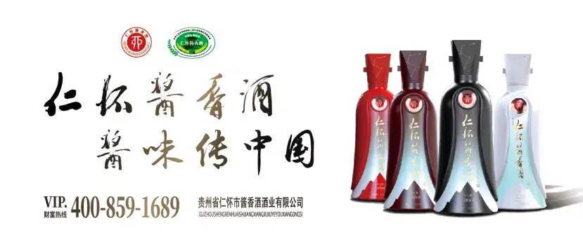 中国酱酒产区科普大讲堂（二期）收官，助力仁怀酱香酒战略创新