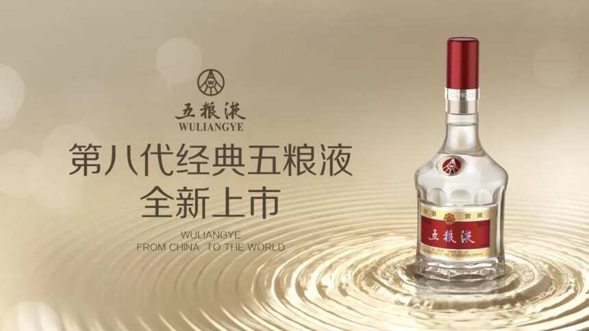 “新趋势、大品牌、新营销、大未来”，中国酒业趋势四大关键词