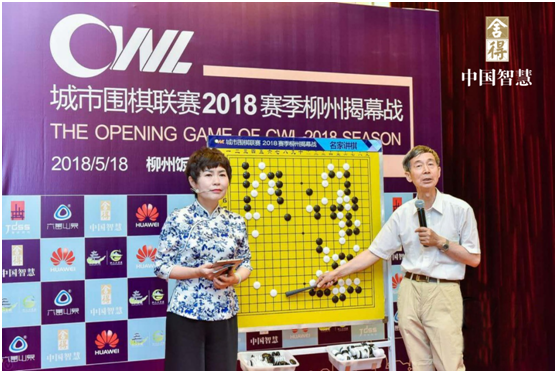 舍得亮相2018中国城市围棋联赛，传播中国智慧