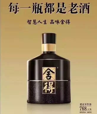 吕咸逊：老酒，中国白酒的新风口