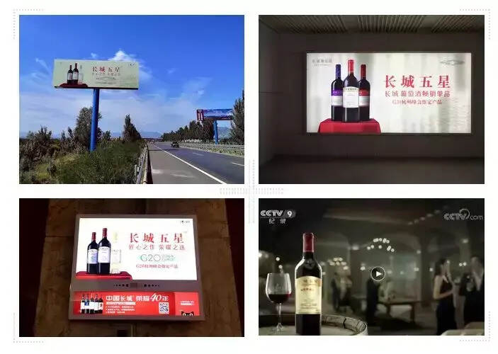 科技长城、行销长城——长城葡萄酒2018这一年