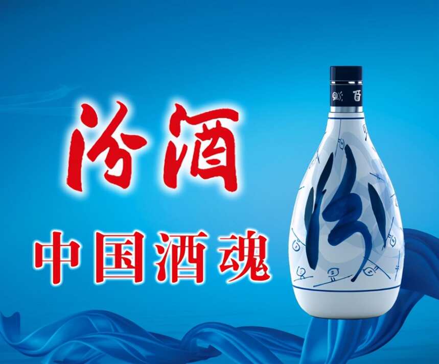 茅台“国酒”商标申请失败，汾酒凭什么能自称“中国酒魂”？