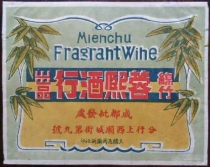 揭秘丨谁是百年前“民国第一酒”，答案竟是剑南春