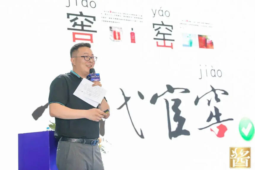 中国酱酒大会丨孙浩：八大核心，打造稀缺高端品牌