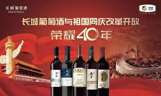 李士祎：长城葡萄酒的“风土2018”与“文化2019”