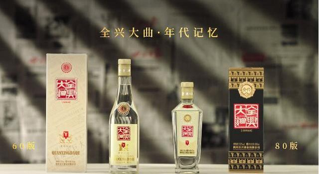 中国“最狼狈”名酒复出，30年前卖15亿，曾因水井坊的出现而没落